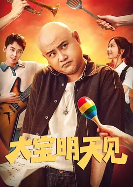 国产精品男moviesfree在线