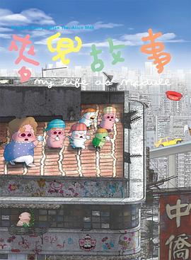 玉蒲团之玉女心经在线播放