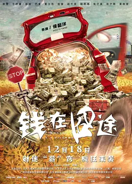 地铁重叠