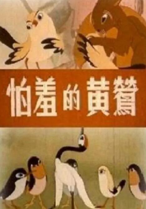 到妻子