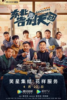 直播的新人上任