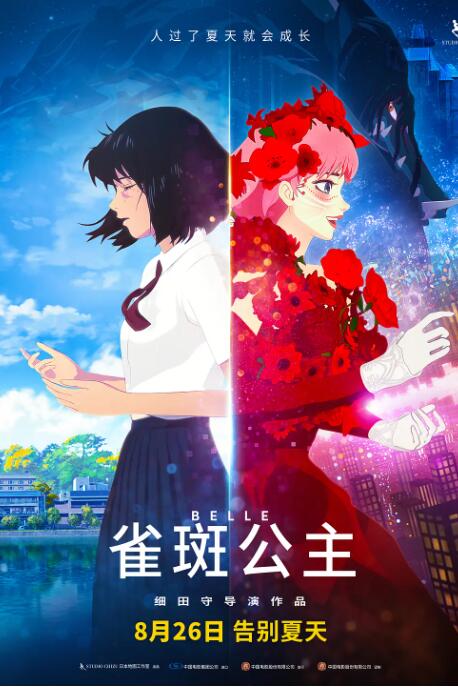 爱的旅行