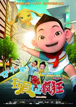 野外妻子