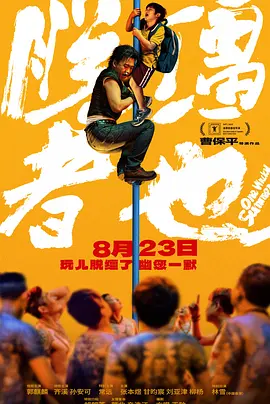 欧美长视频