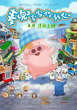 jazzy电影免费观看高清