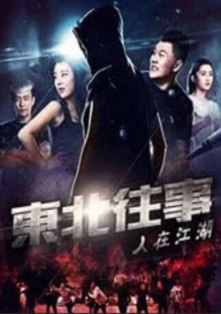 消失的女人
