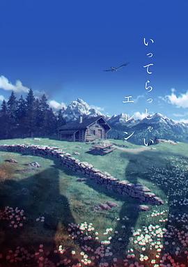 秋霞鲁斯