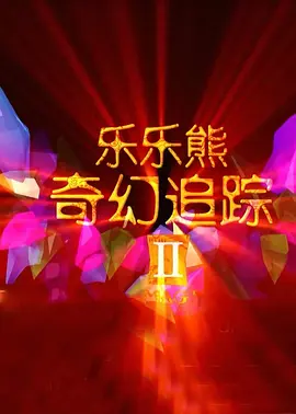 久久爰