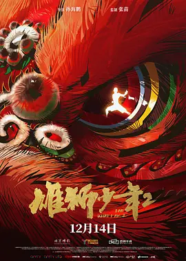 西厢夜谭在线观看全集免费