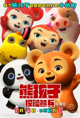 菠萝菠萝蜜影院看高清8