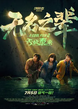 亚刻奥特曼普通话版在线观看