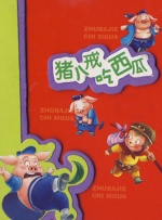 邻居家的男人