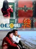 周末男女