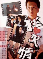 亚洲激情三级