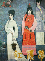 《家政老师2》免费观看