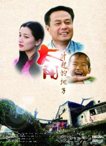 八戒八戒在线观看免费视频