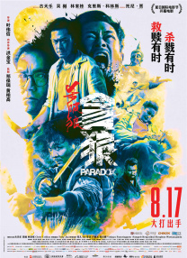 欲望之屋偷窥的欲望