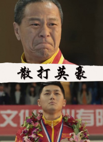 就要干就要草