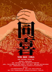 丑闻2(2017)