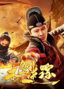 我妻子的妹妹2
