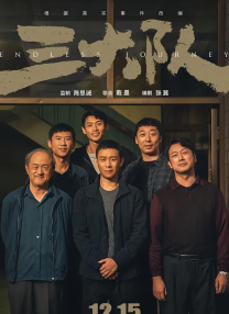 继母的教育